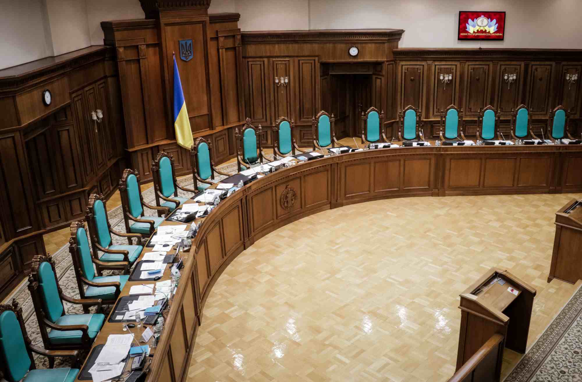 Hall of the Constitutional Court of Ukraine